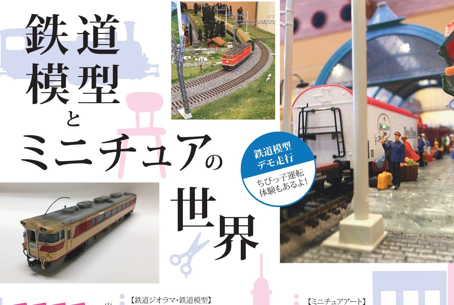 ☆Nゲージ☆ジオラマ☆寿司屋☆ミニチュア☆ストラクチャー☆鉄道模型